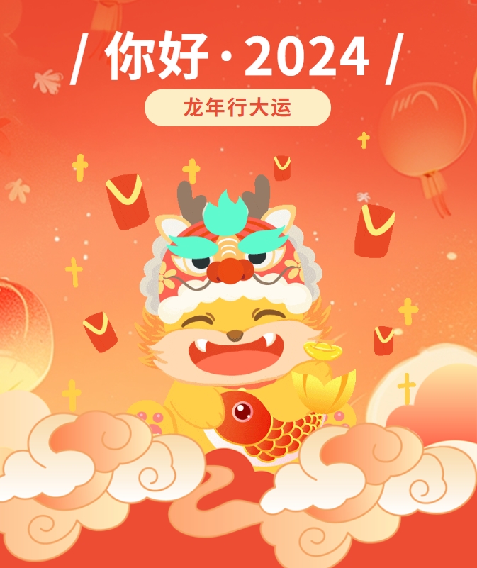 新年快樂 | 華樂士祝您龍馬精神，心想事成！