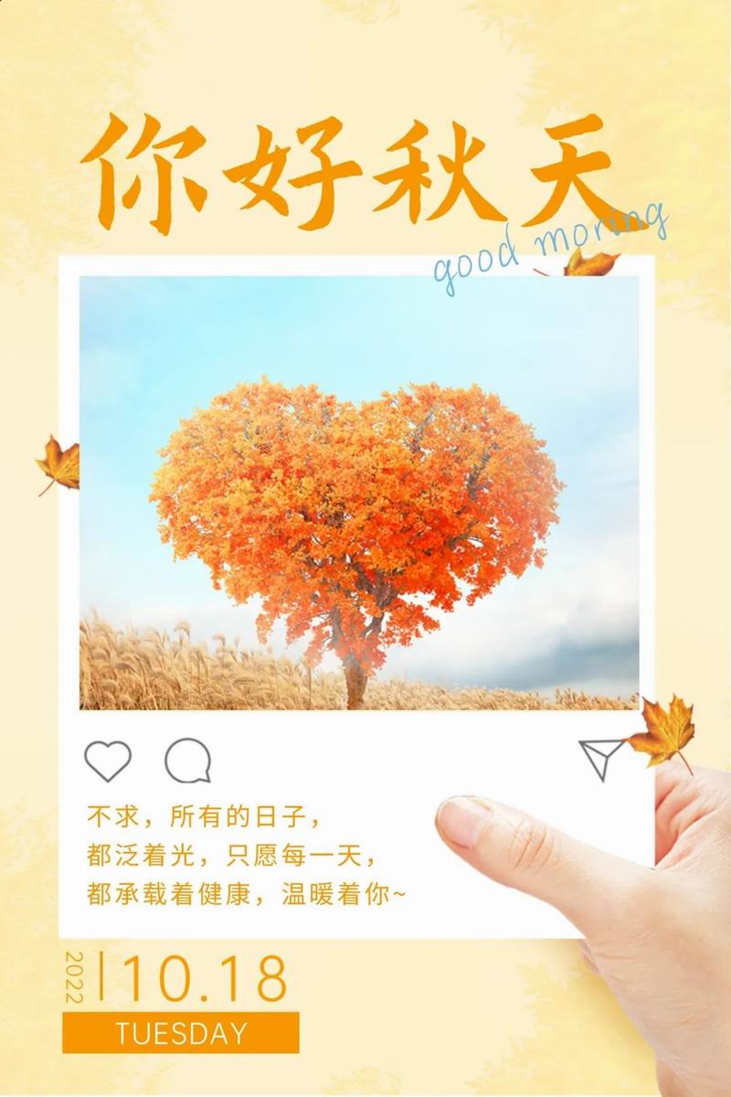 華樂(lè)士秋日暖心大放松，溫暖你的胃