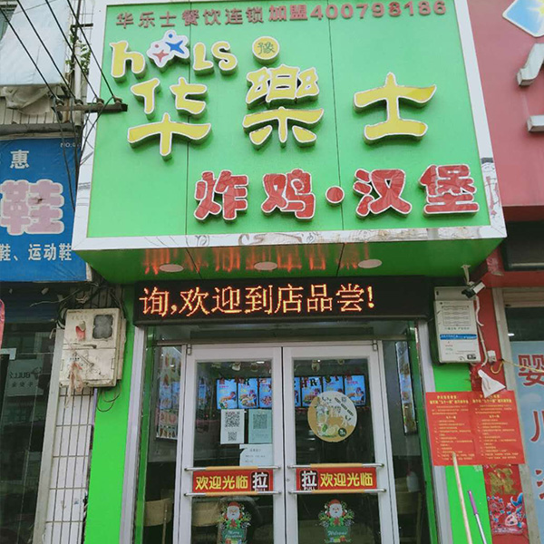 酒后店