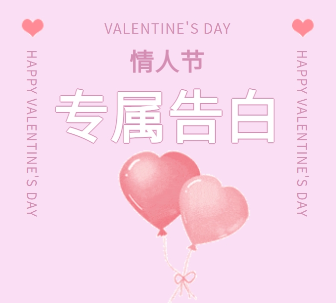甜蜜購，愛相隨