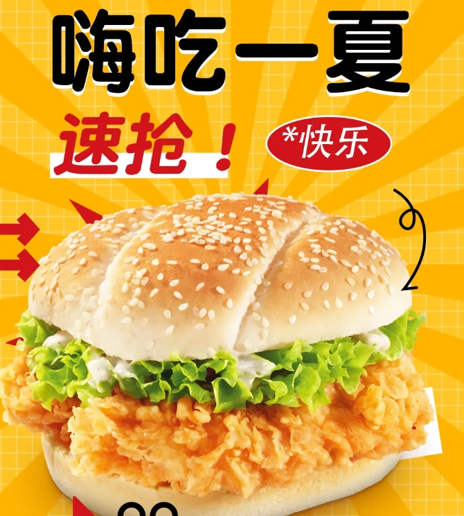 鎮(zhèn)店之堡！嗨吃一夏