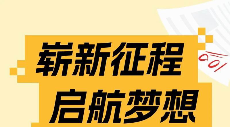 開學(xué)季來啦！漢堡為你加油助力！